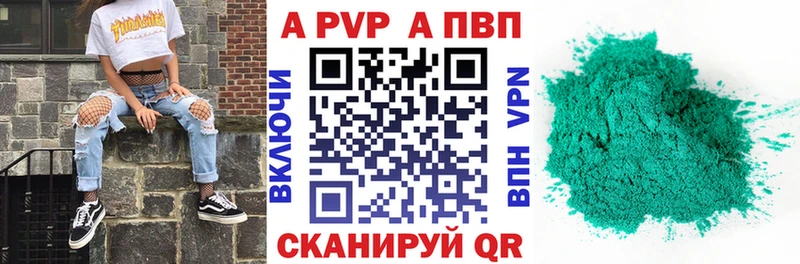 кракен вход  купить наркотики сайты  Дорогобуж  А ПВП СК КРИС 