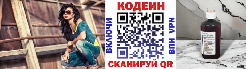 гидра как войти  Дорогобуж  Кодеиновый сироп Lean Purple Drank 