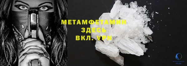 метамфетамин Володарск