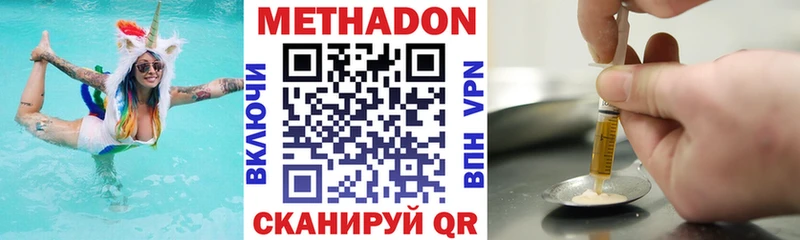 Метадон methadone Дорогобуж